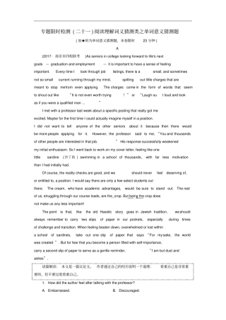 江苏专版高考英语二轮复习-增分技巧突破-阅读理解专题检测阅读理解词义猜测类之单词意义猜测题