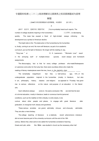 江苏专版高考英语二轮复习-增分技巧突破-阅读理解检测阅读理解词义猜测类之短语猜测题或句意理解题