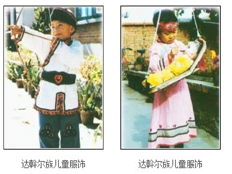 达斡尔服饰】_第2页
