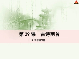 古诗两首乞巧嫦娥