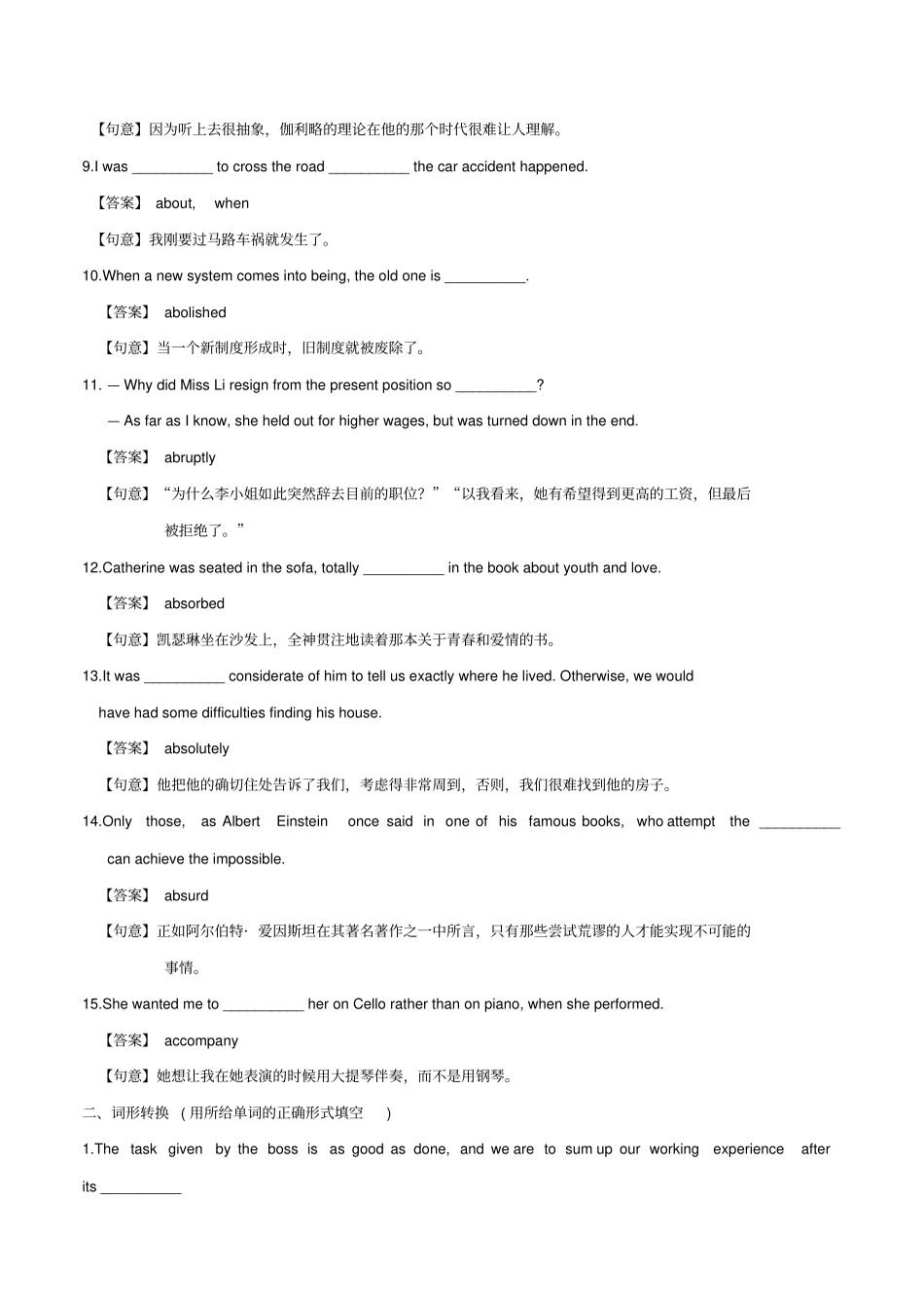 江苏专用2020届高考英语3500词汇读练测基础训练01含解析_第2页