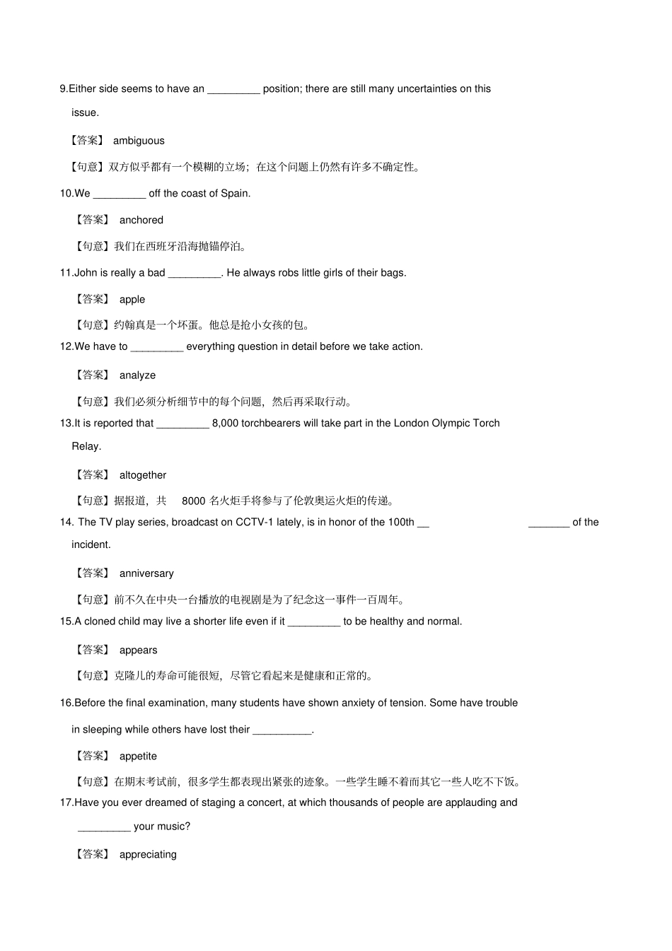 江苏专用2020届高考英语3500词汇读练测基础训练04含解析_第2页