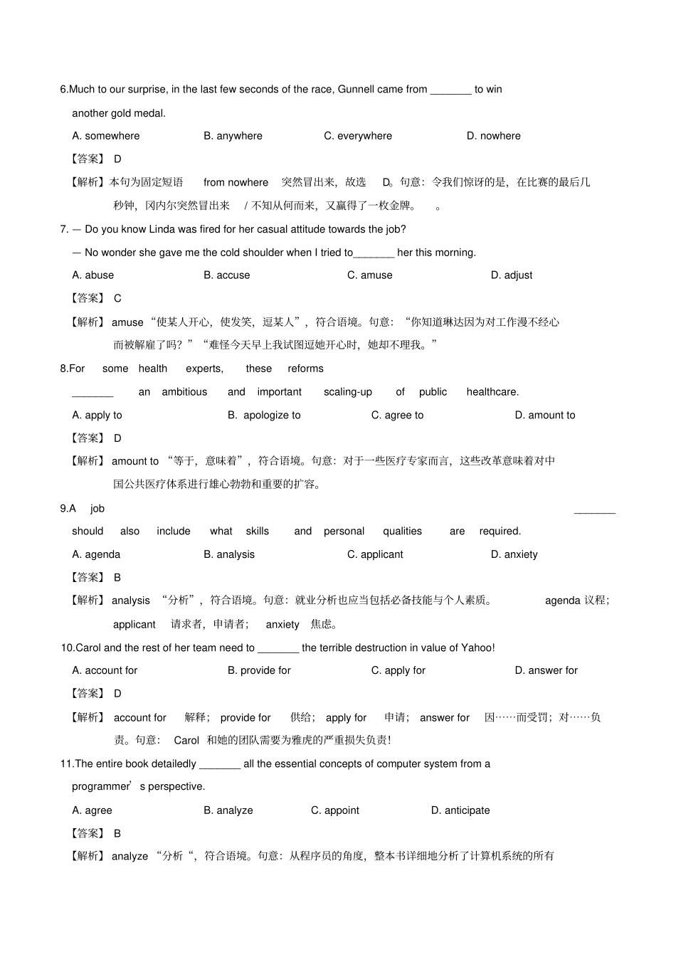 江苏专用2020届高考英语3500词汇读练测模拟检测04含解析_第2页