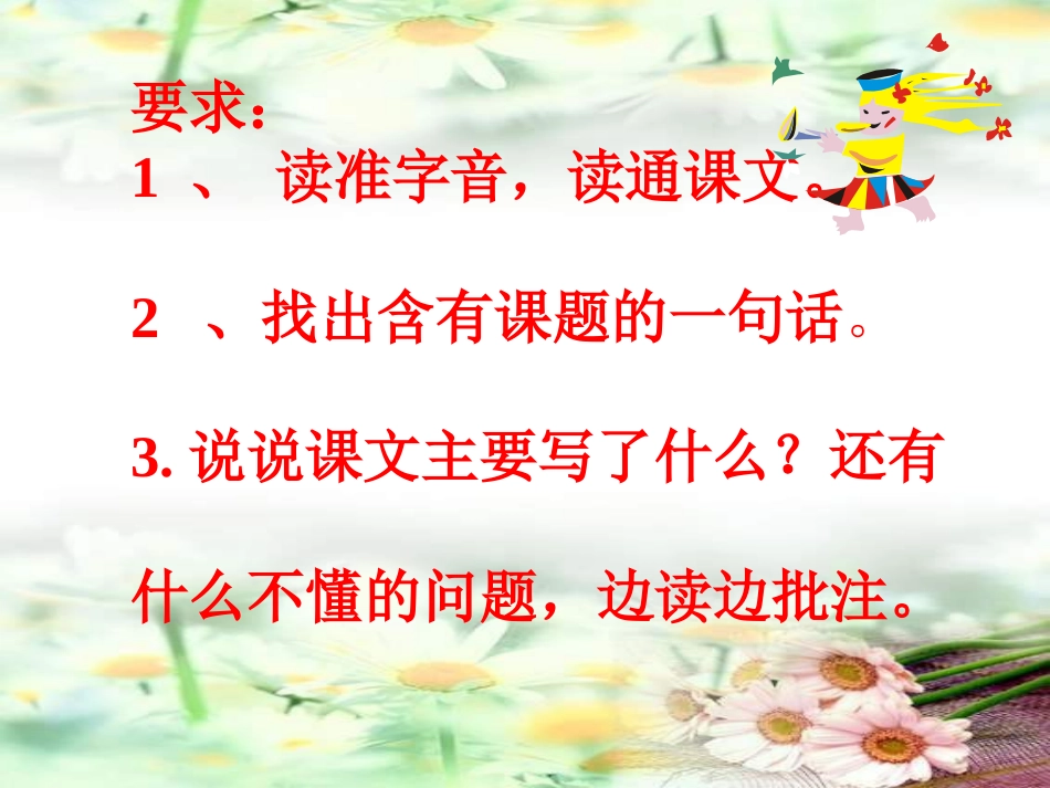 城实与信任课件_第2页