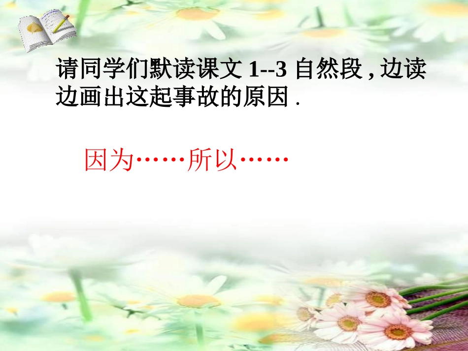 城实与信任课件_第3页