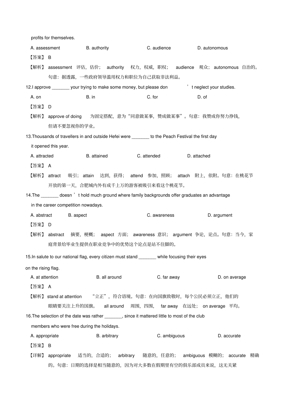 江苏专用2020届高考英语3500词汇读练测模拟检测06含解析_第3页