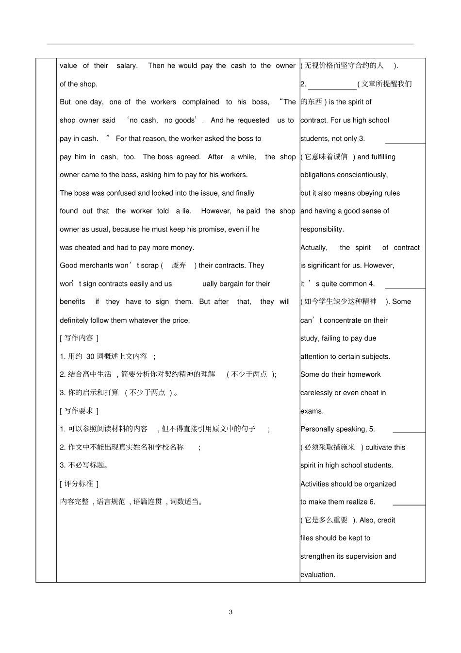 江苏专用2020版高考英语话题词汇六历史社会与文化学案新人教版_第3页