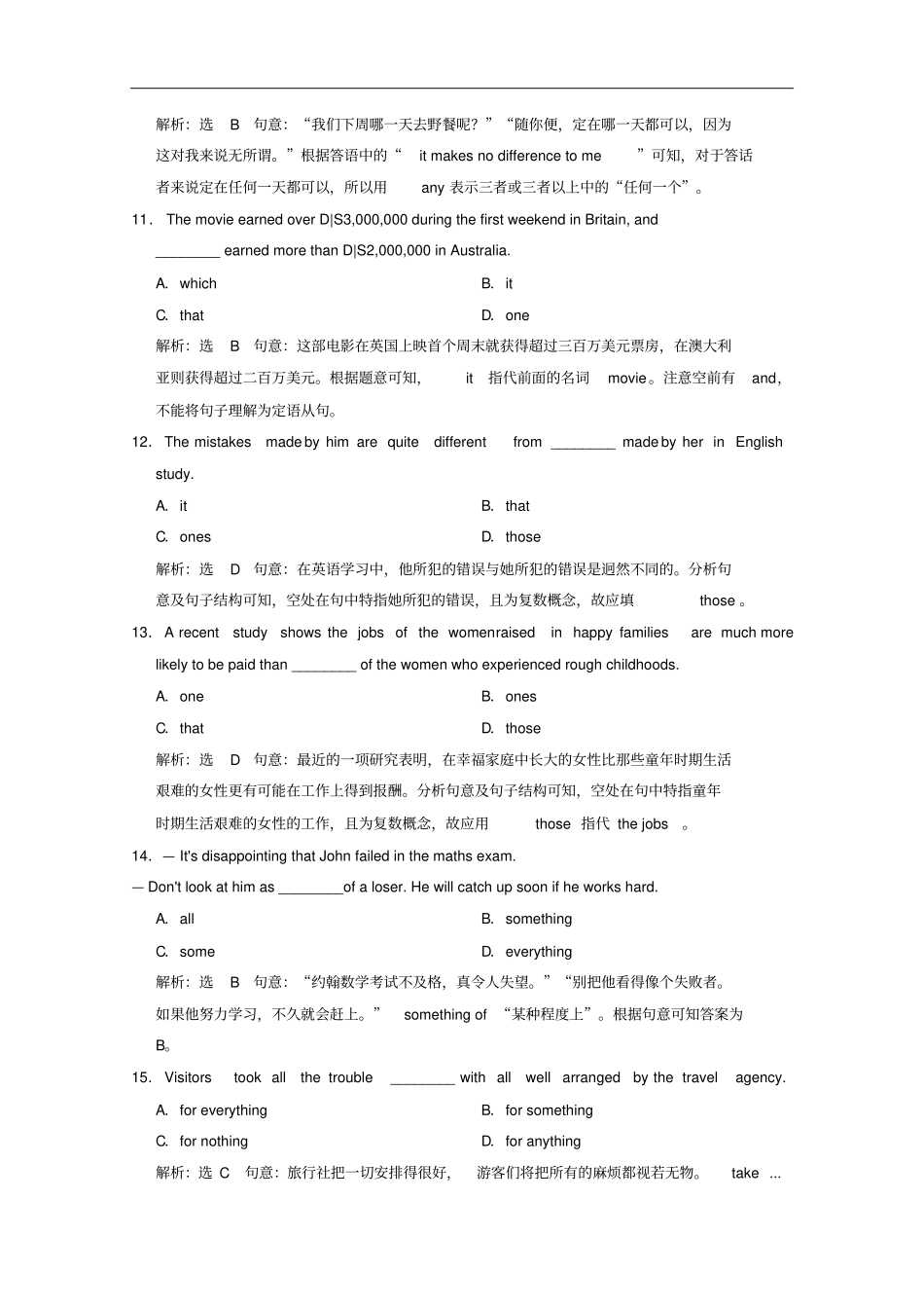 江苏专用2020高考英语二轮复习专题限时检测一名词和代词_第3页