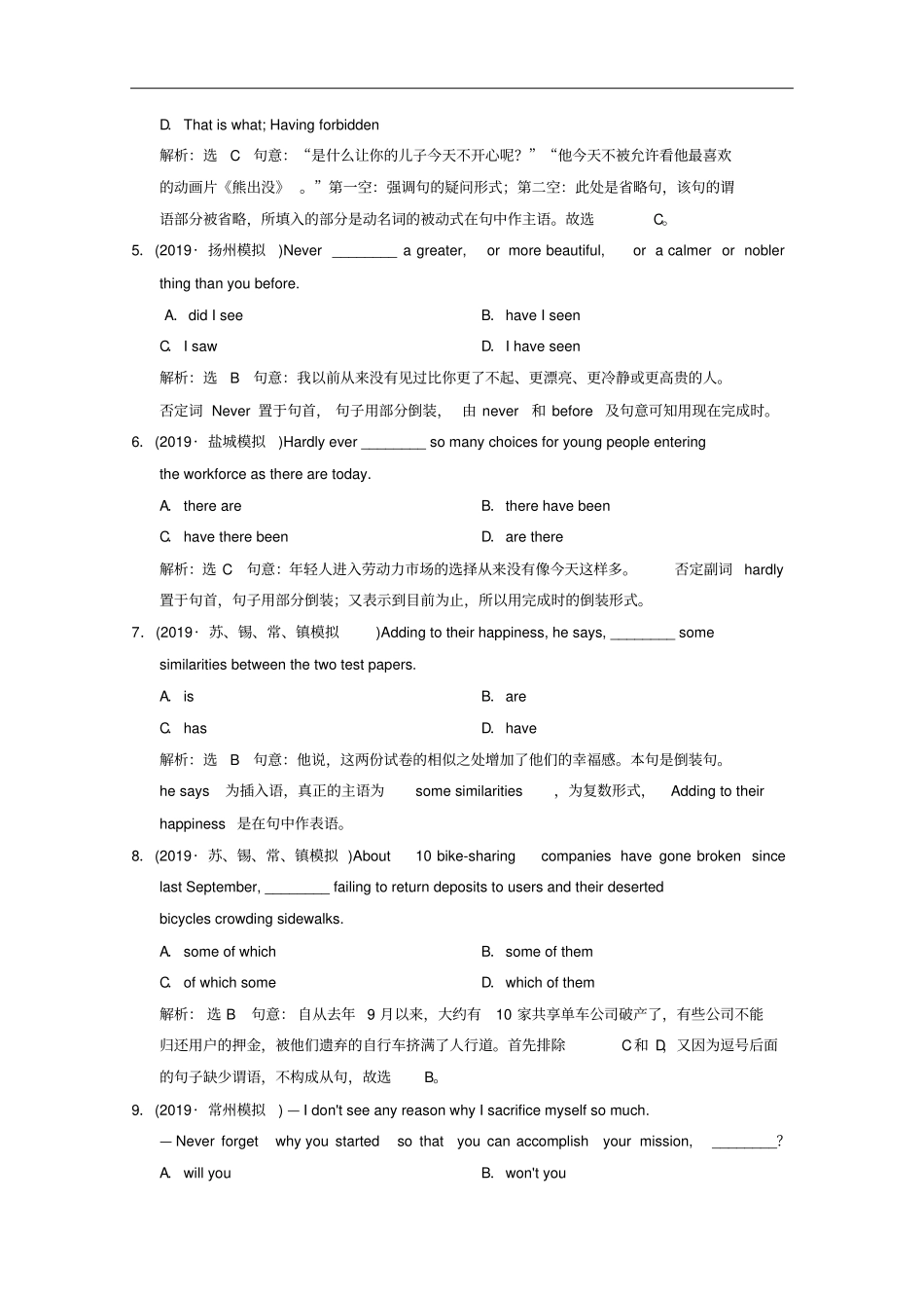 江苏专用2020高考英语二轮复习专题限时检测八特殊句式及其他_第2页