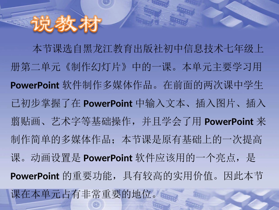 动画效果的制作_第3页