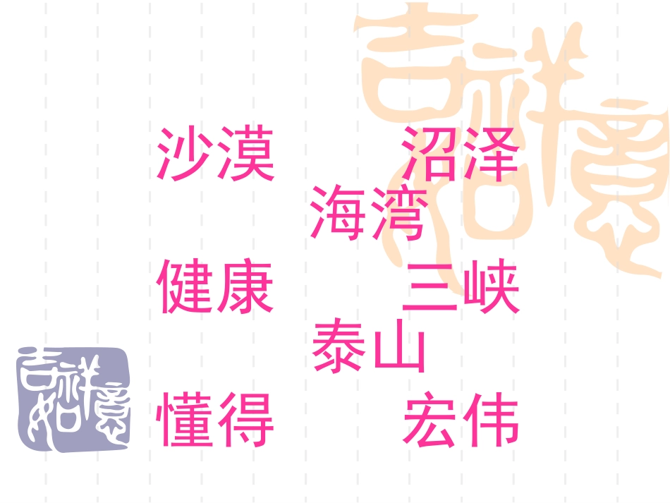 我站在祖国地图前_第2页