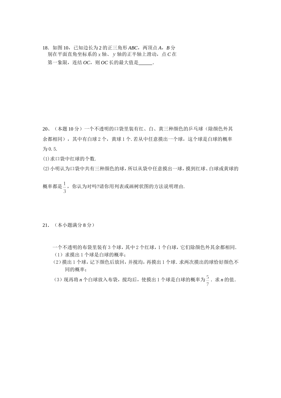数学模拟试卷_第3页