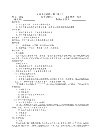 爬山虎的脚（二）