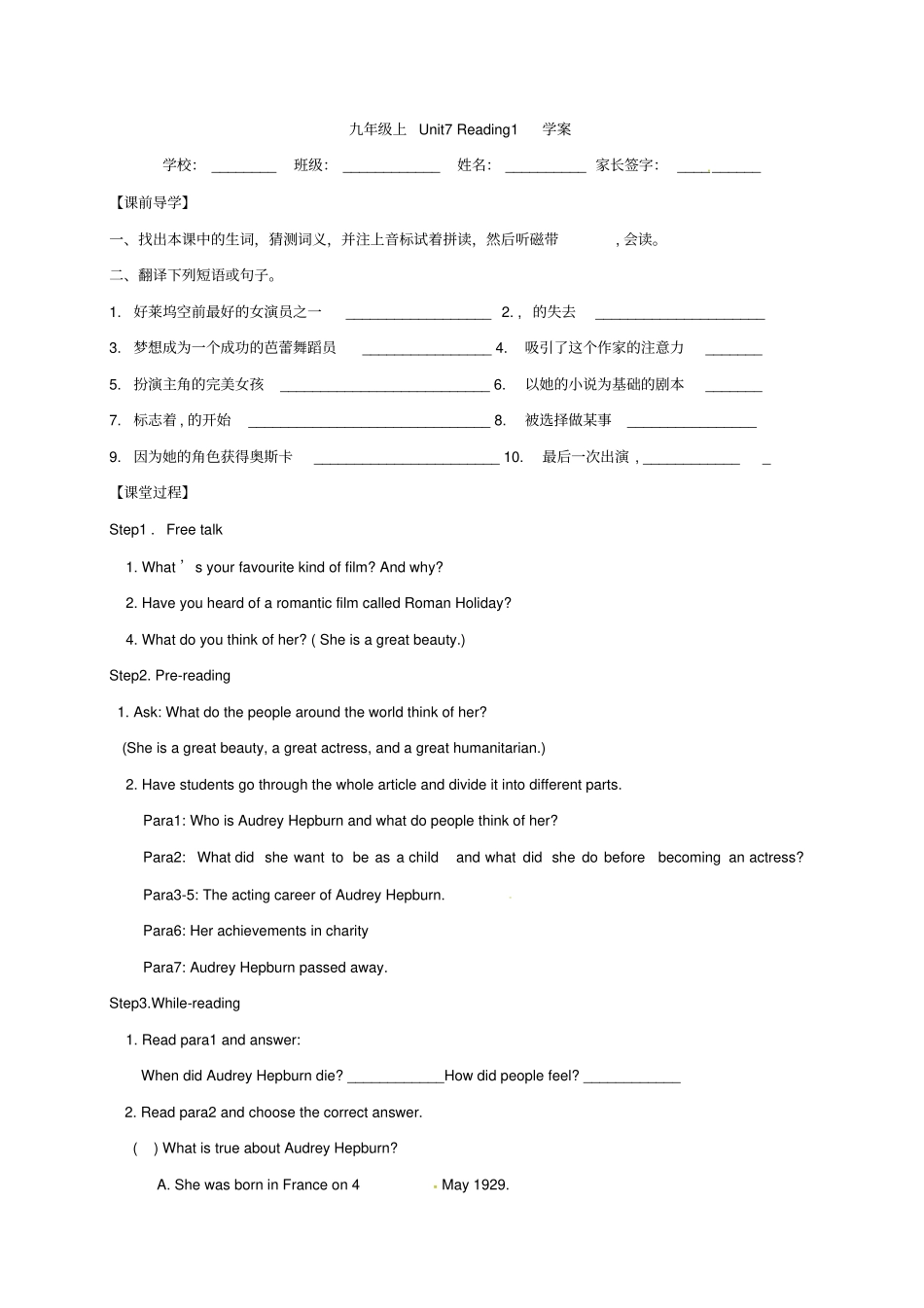 江苏九年级英语上册Unit7FilmsReading1学案无解答新版牛津版_第3页