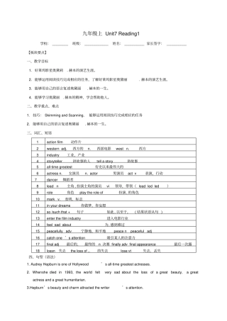江苏九年级英语上册Unit7FilmsReading1学案无解答新版牛津版