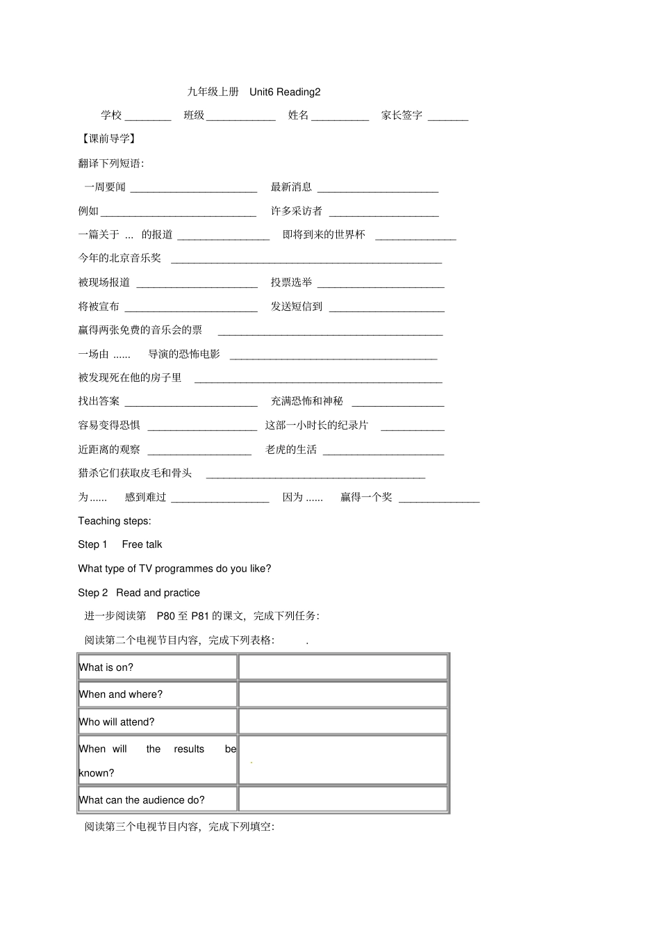 江苏九年级英语上册Unit6TVprogrammesReading2学案无解答新版牛津版_第3页
