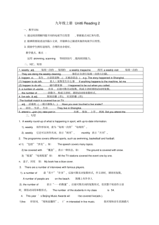 江苏九年级英语上册Unit6TVprogrammesReading2学案无解答新版牛津版