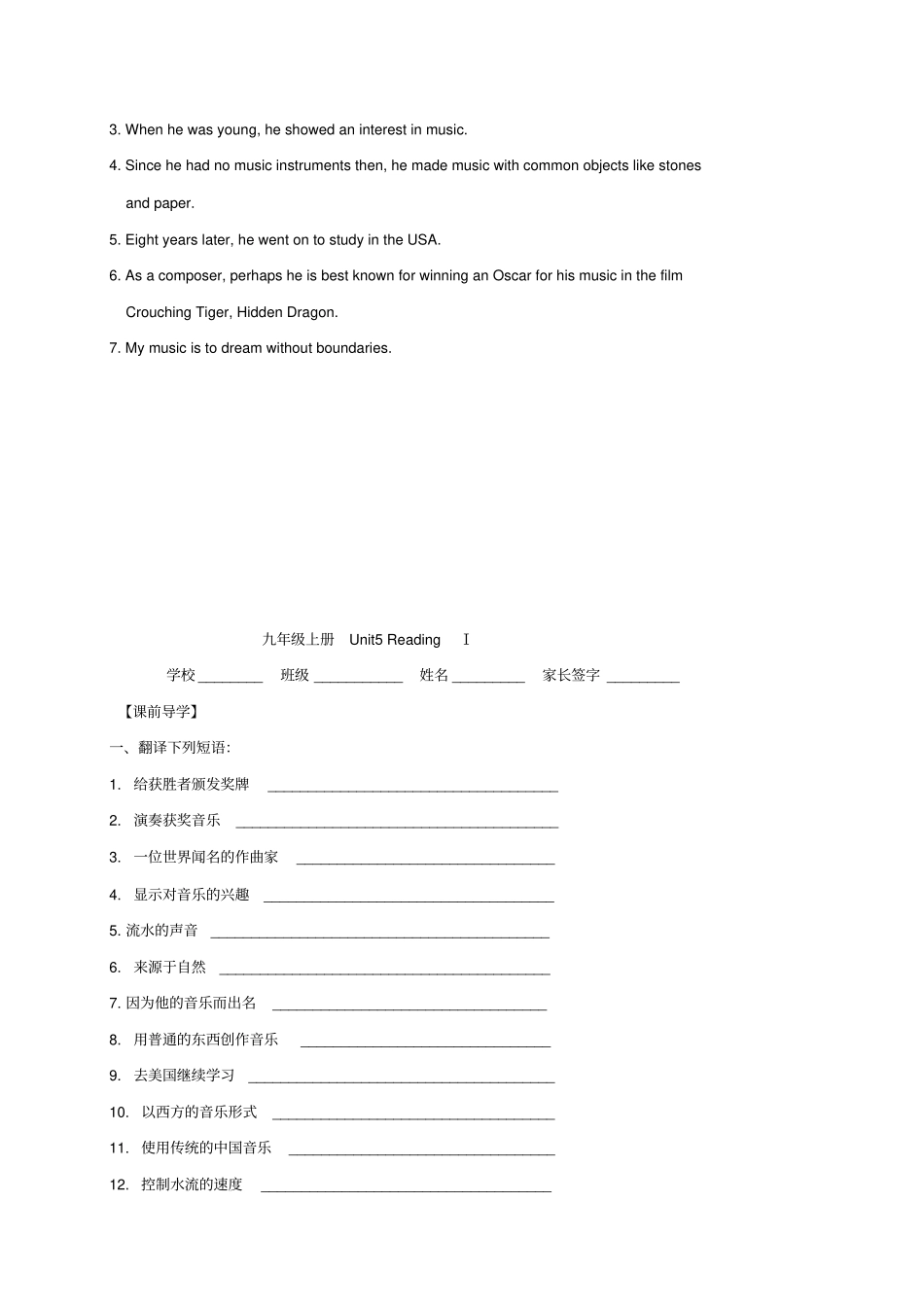 江苏九年级英语上册Unit5ArtworldReading1学案无解答新版牛津版_第2页