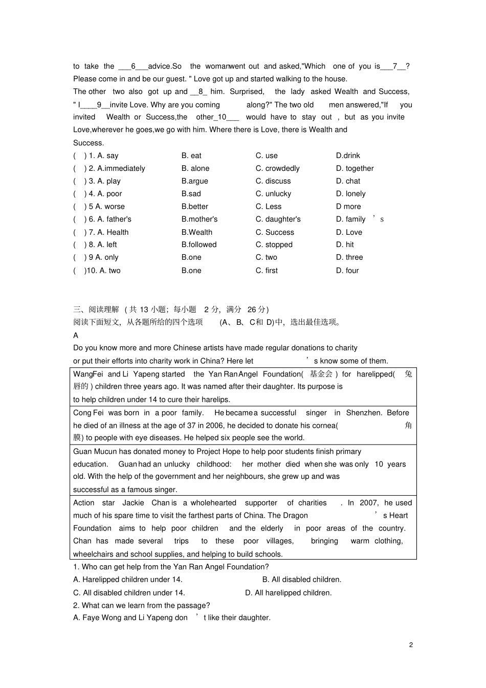 江苏九年级英语新课结束训练3月试题牛津版_第2页