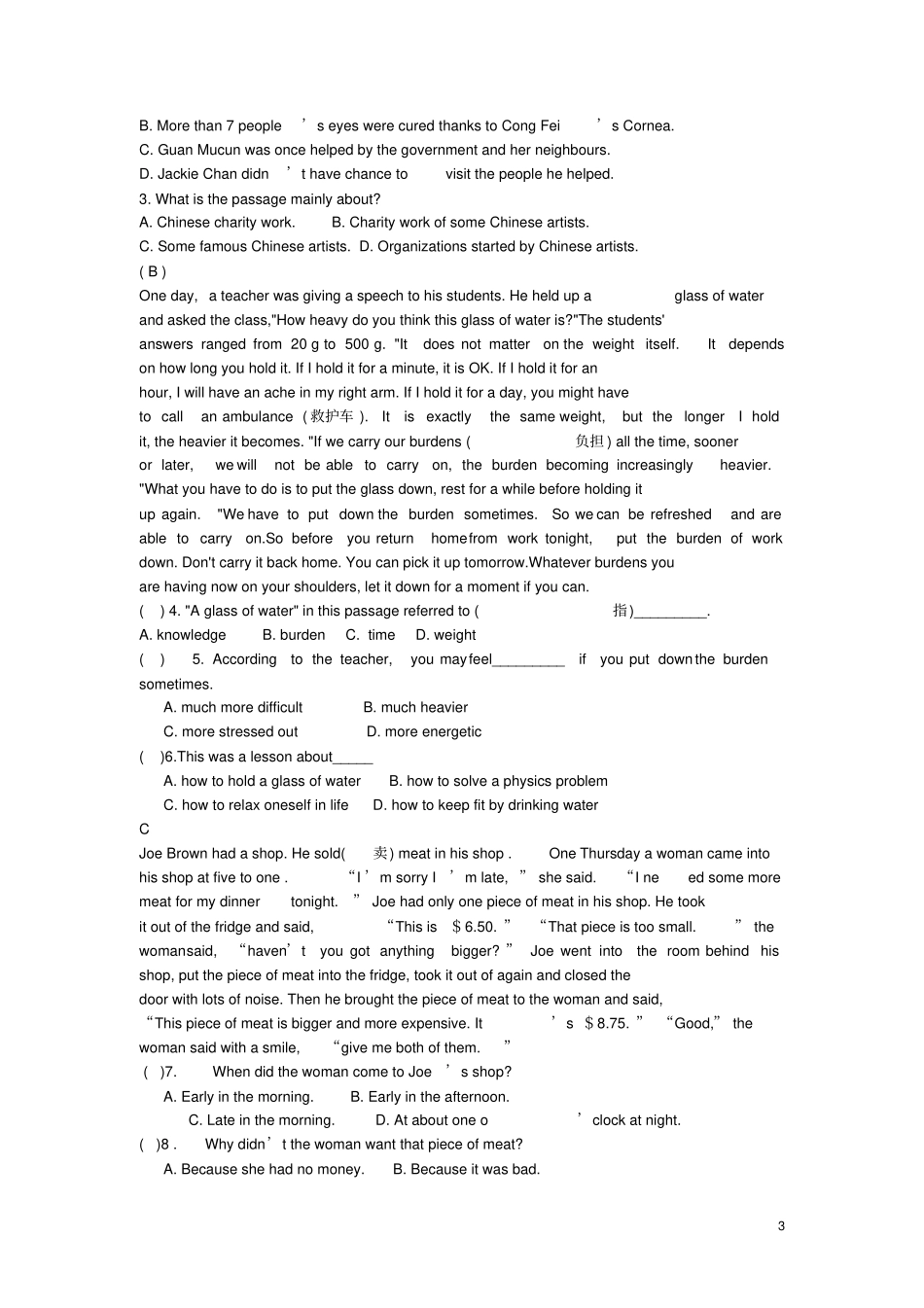 江苏九年级英语新课结束训练3月试题牛津版_第3页