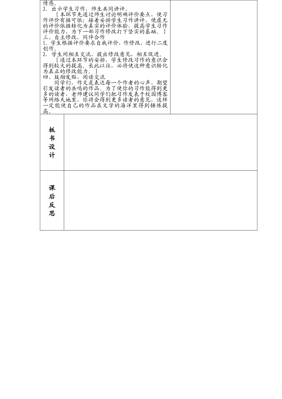 写一写对大海的了解和向往_第3页
