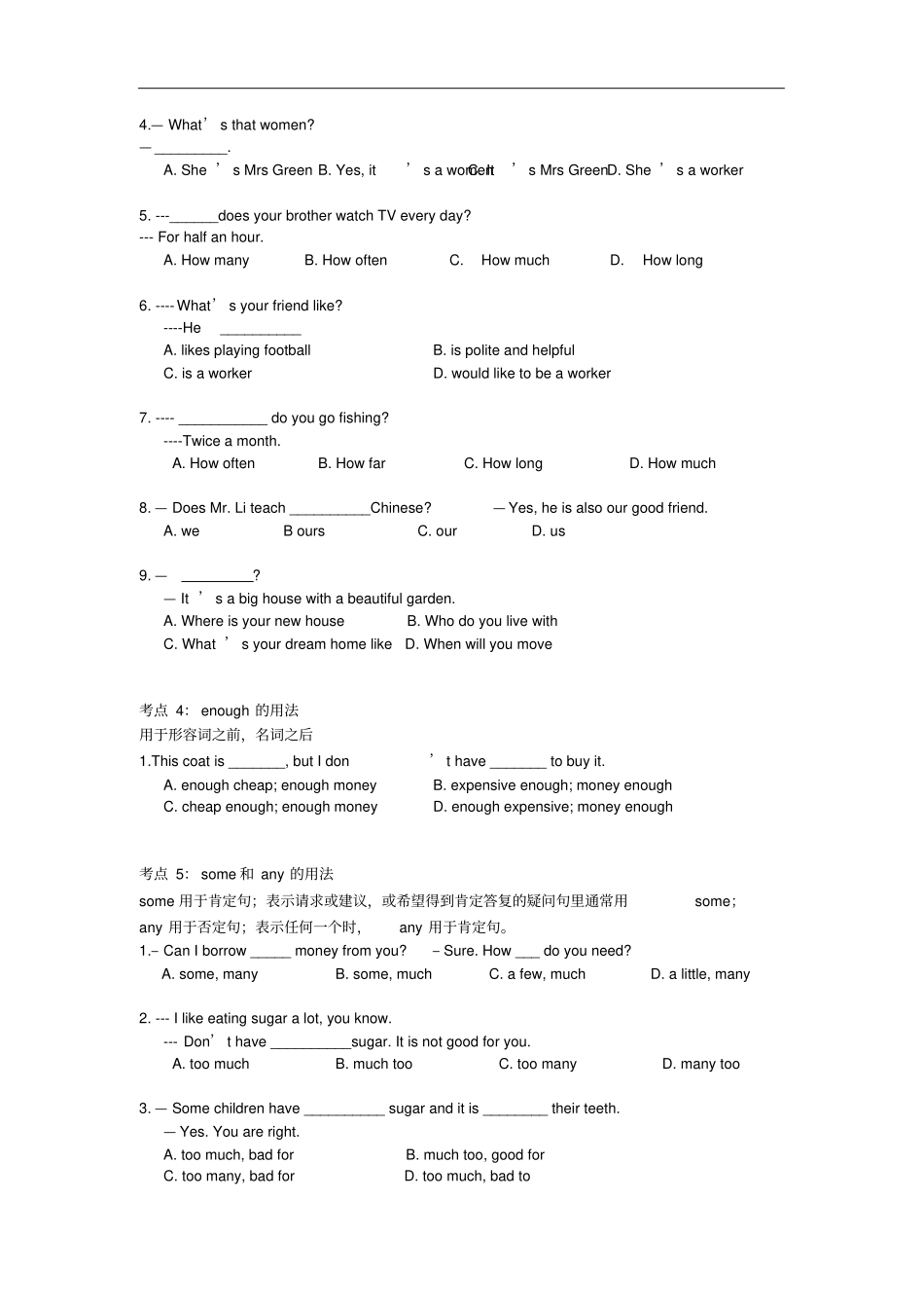 江苏仪征第三中学七年级上学期英语期末复习语法与词汇有答案_第2页