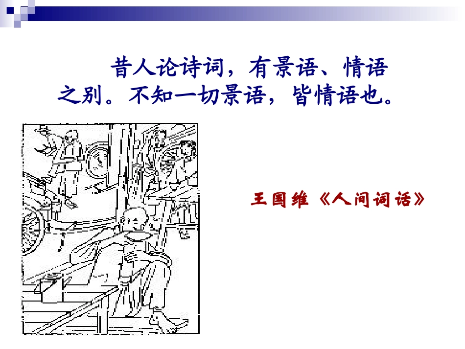 在烈日和暴雨下 (2)_第2页