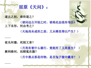 行星的运动课件