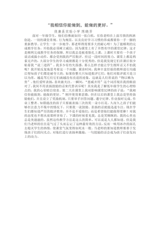 美语故事（陈晓芳）