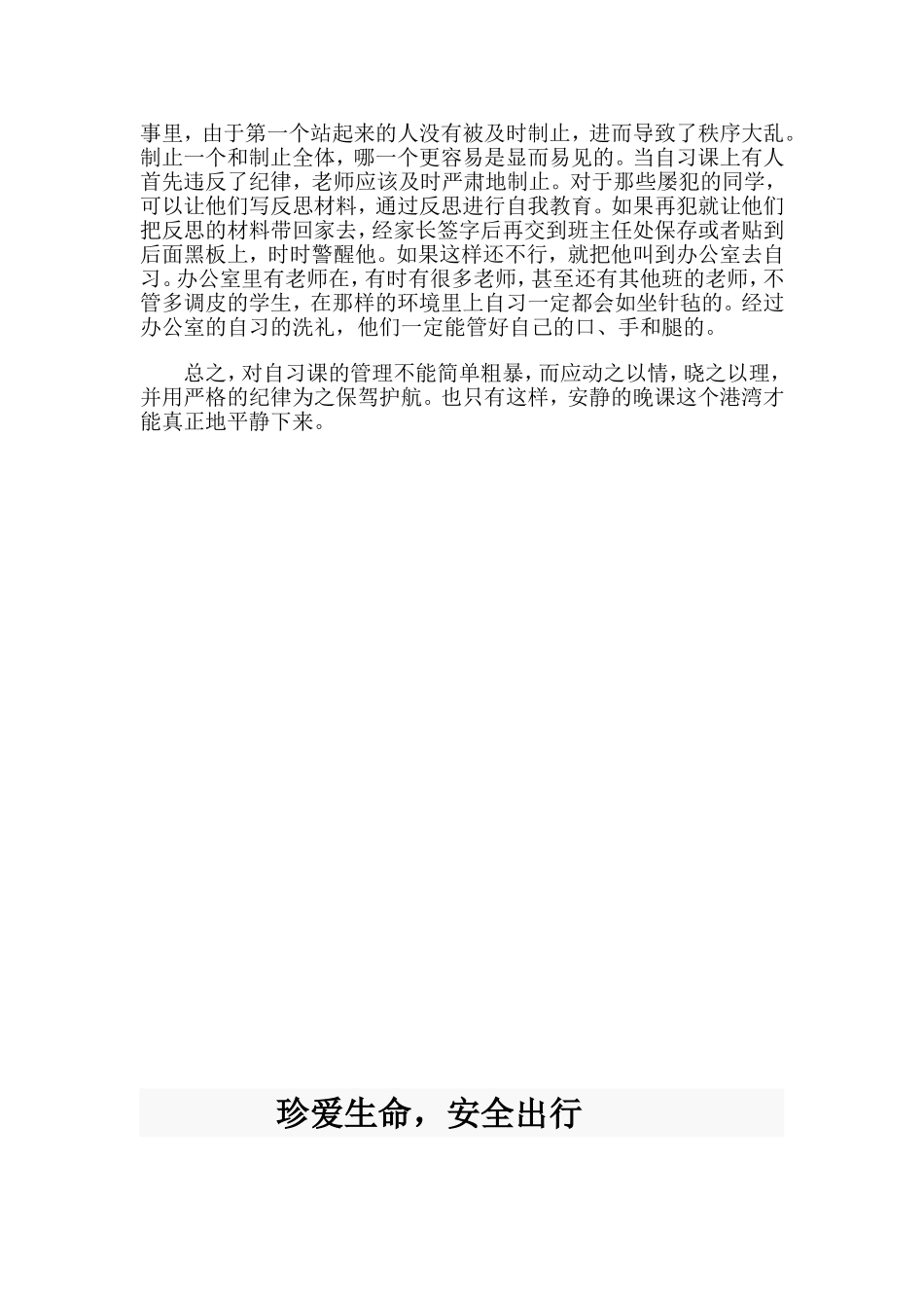好习惯 (3)_第2页