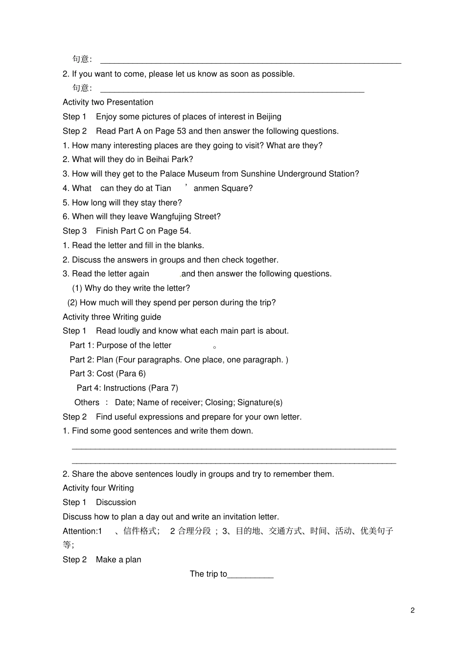 江苏八年级英语Unit3AdayoutPeriod6Task学案牛津版_第2页
