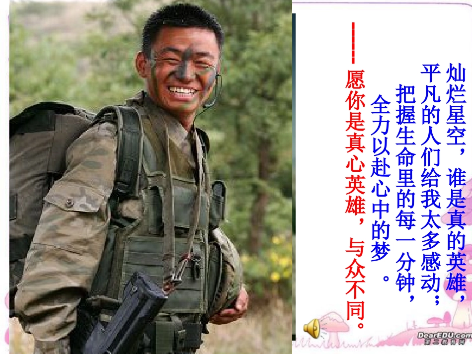 钢铁是这样炼成的 (2)_第1页