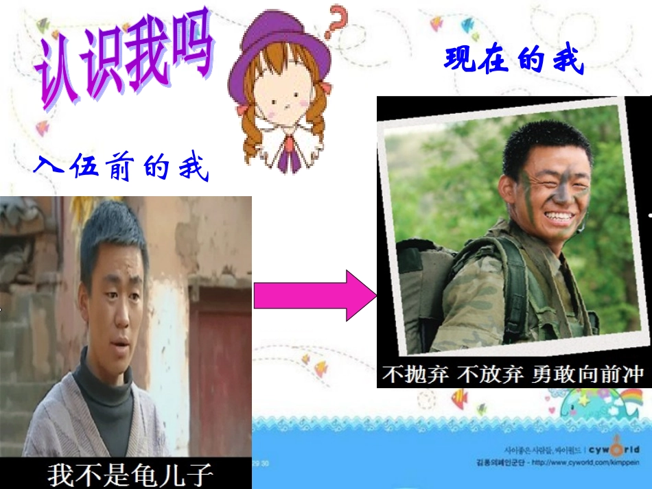 钢铁是这样炼成的 (2)_第2页