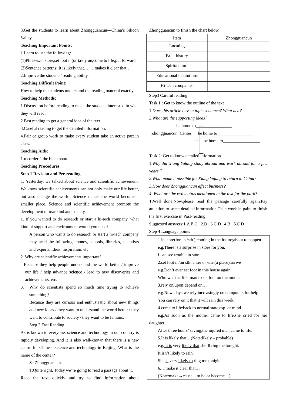 教案(丁远声)_第3页