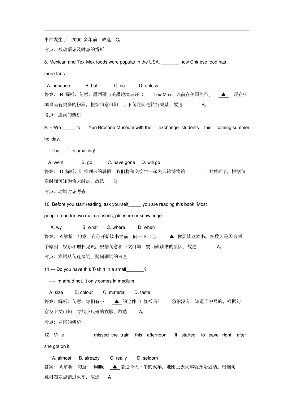 江苏南京2018年中考英语试题及答案解析版_第3页