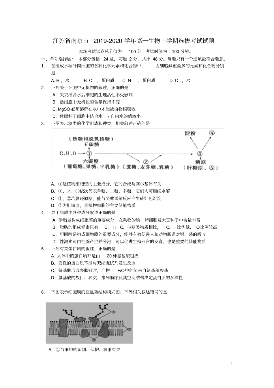 江苏南京2019_2020学年高一生物上学期选拔考试试题_第1页
