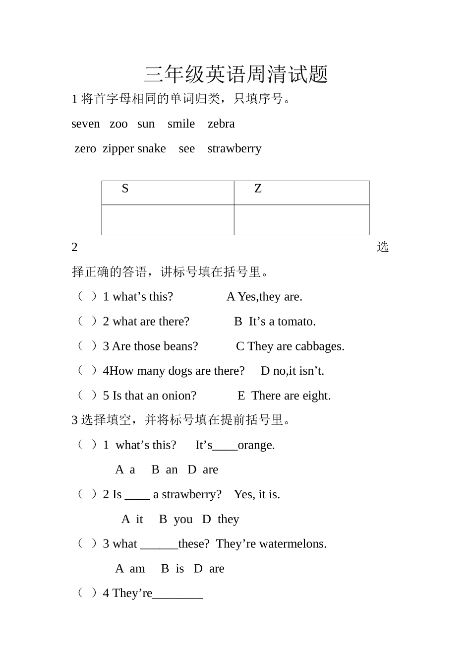 三年级英语周清试题3_第1页