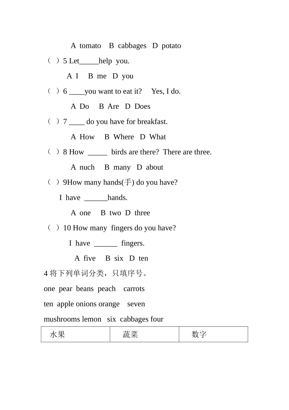 三年级英语周清试题3_第2页