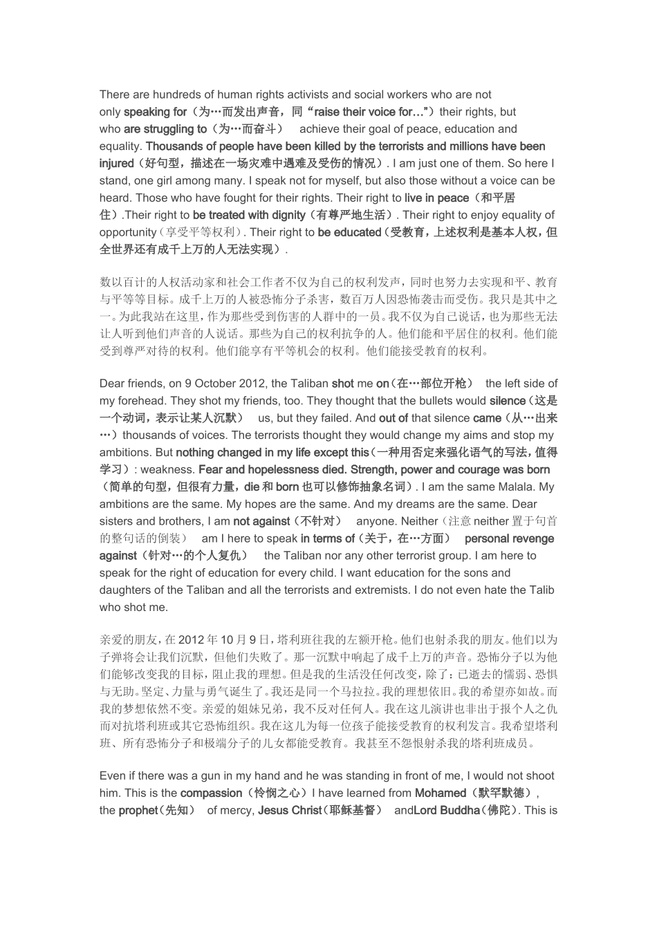 2014诺贝尔演讲稿_第1页