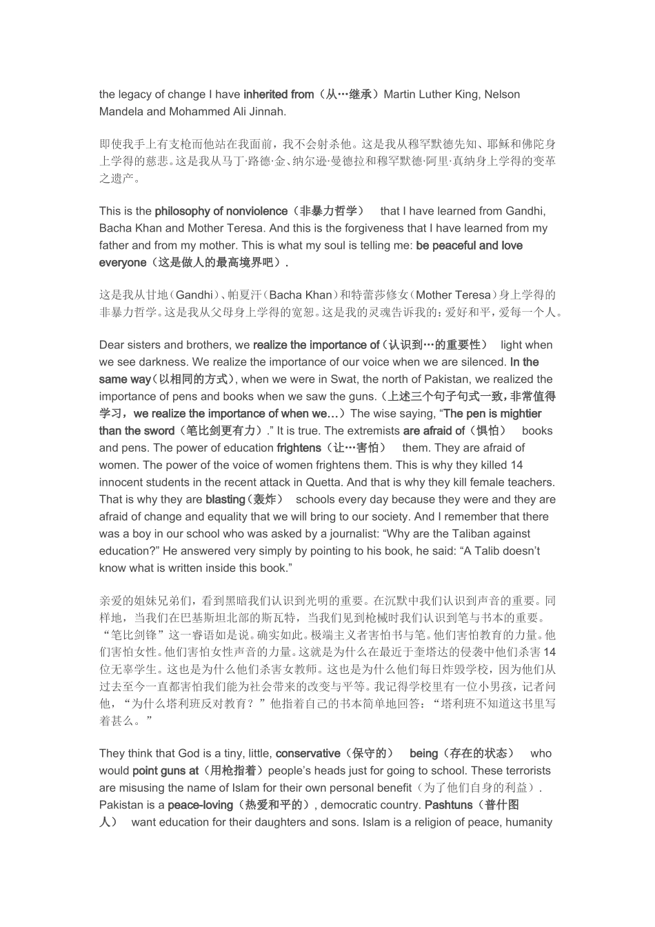 2014诺贝尔演讲稿_第2页