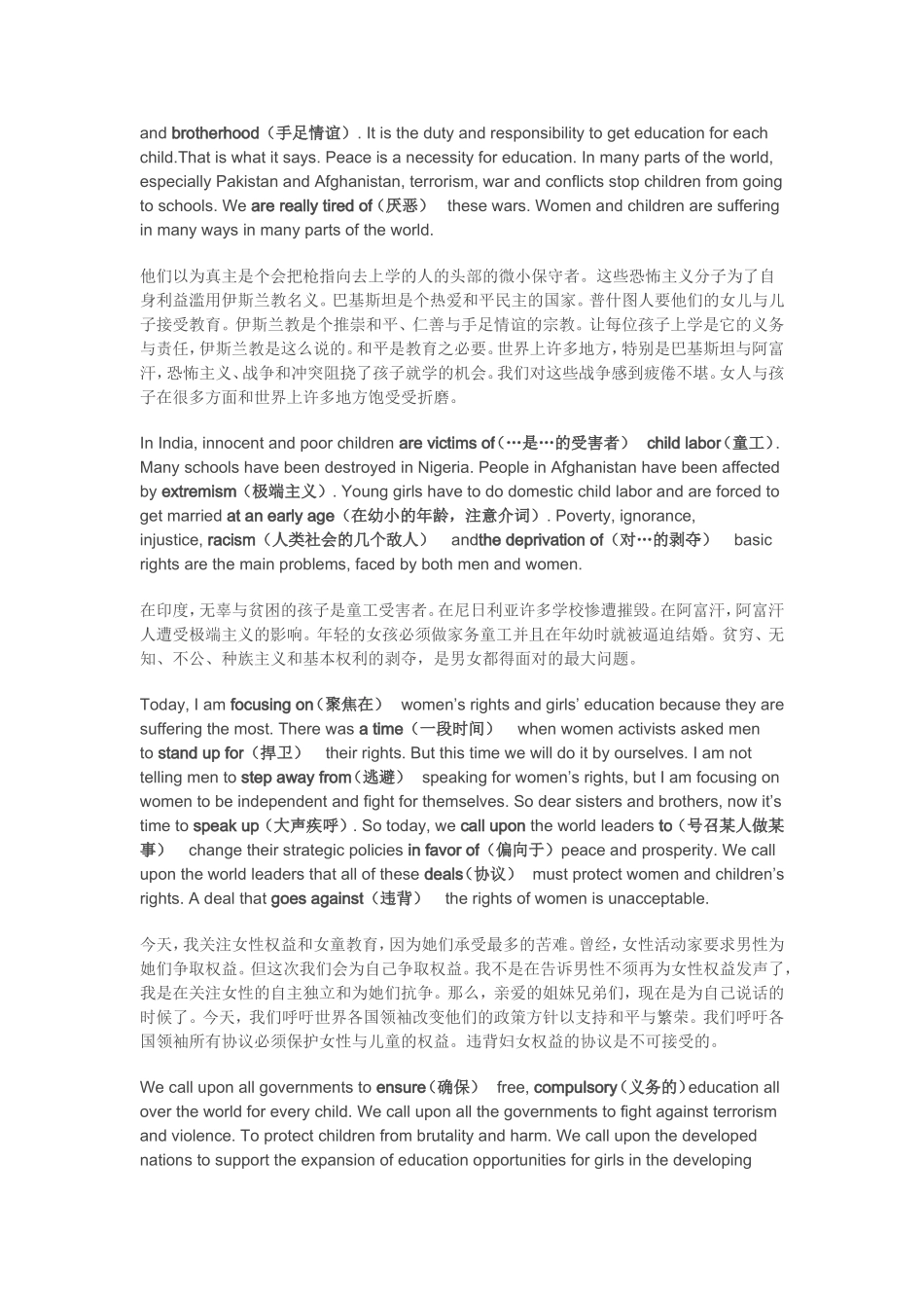 2014诺贝尔演讲稿_第3页