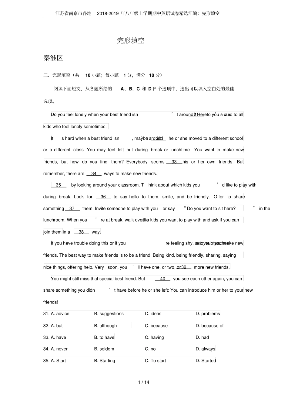 江苏南京各地2018-2019年八年级上学期期中英语试卷精选汇编：完形填空_第1页