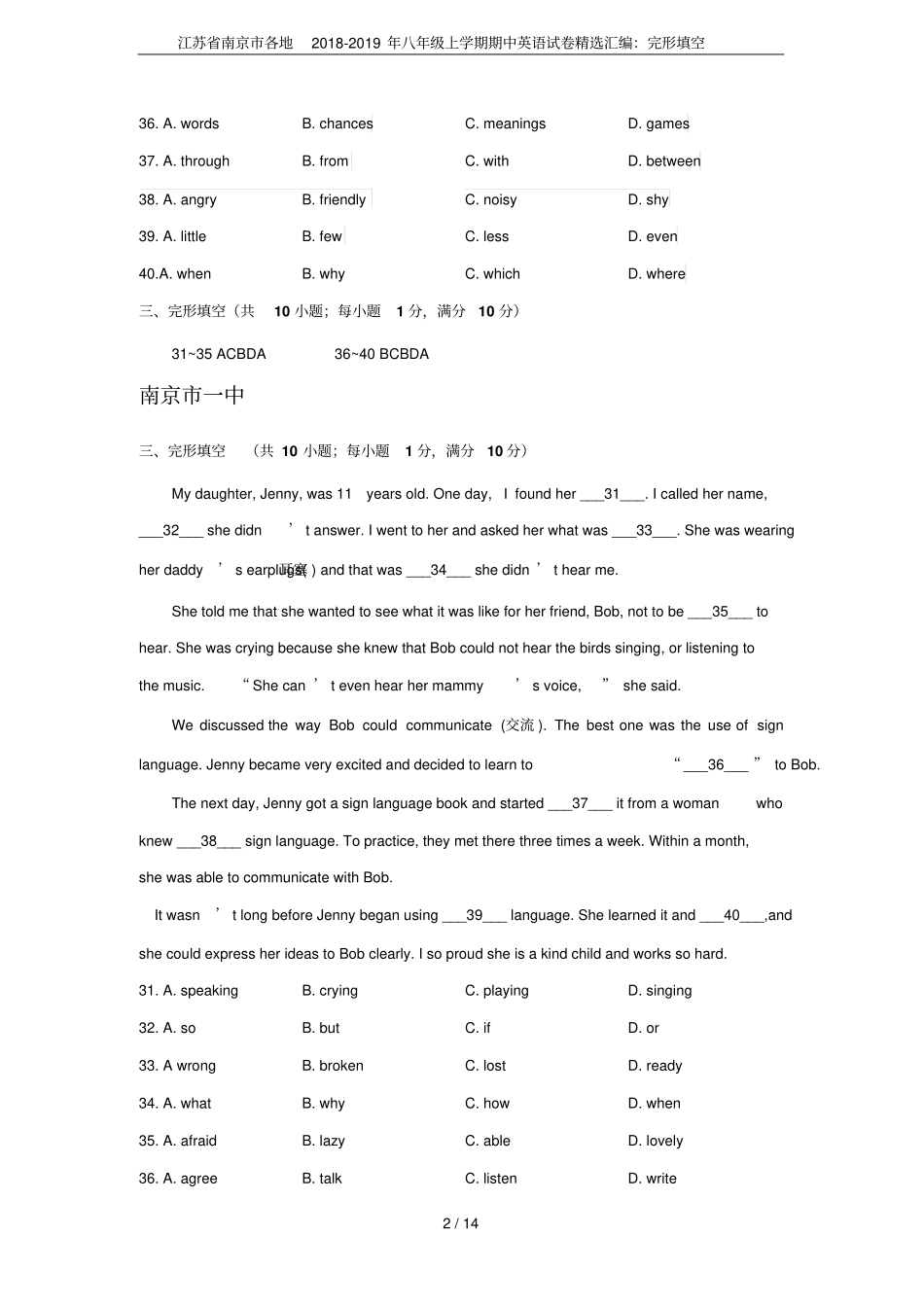 江苏南京各地2018-2019年八年级上学期期中英语试卷精选汇编：完形填空_第2页