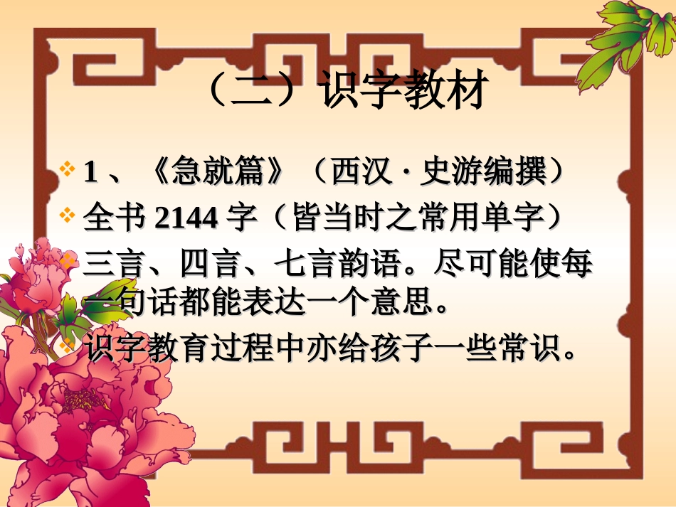 传统阅读与写作教学的启示_第3页