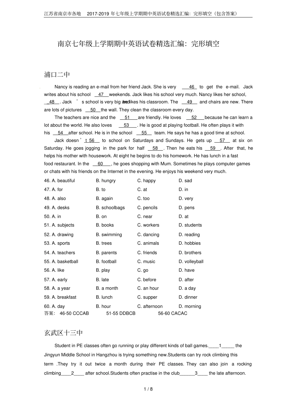 江苏南京各地2017-2019年七年级上学期期中英语试卷精选汇编：完形填空包含答案_第1页