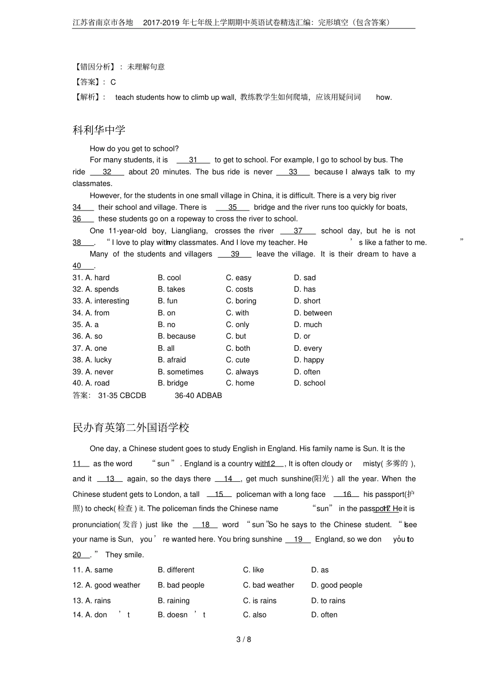 江苏南京各地2017-2019年七年级上学期期中英语试卷精选汇编：完形填空包含答案_第3页