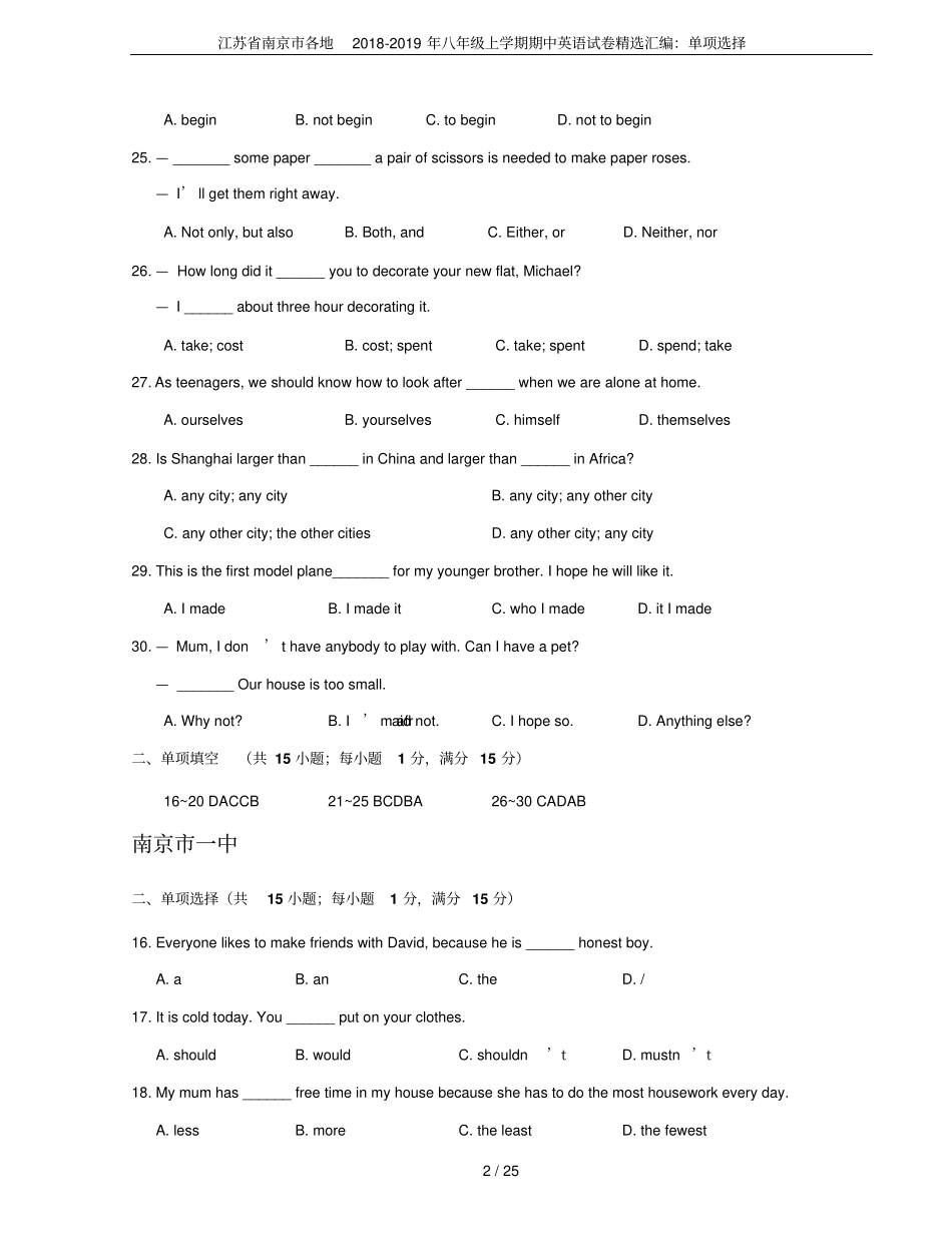 江苏南京各地2018-2019年八年级上学期期中英语试卷精选汇编：单项选择_第2页