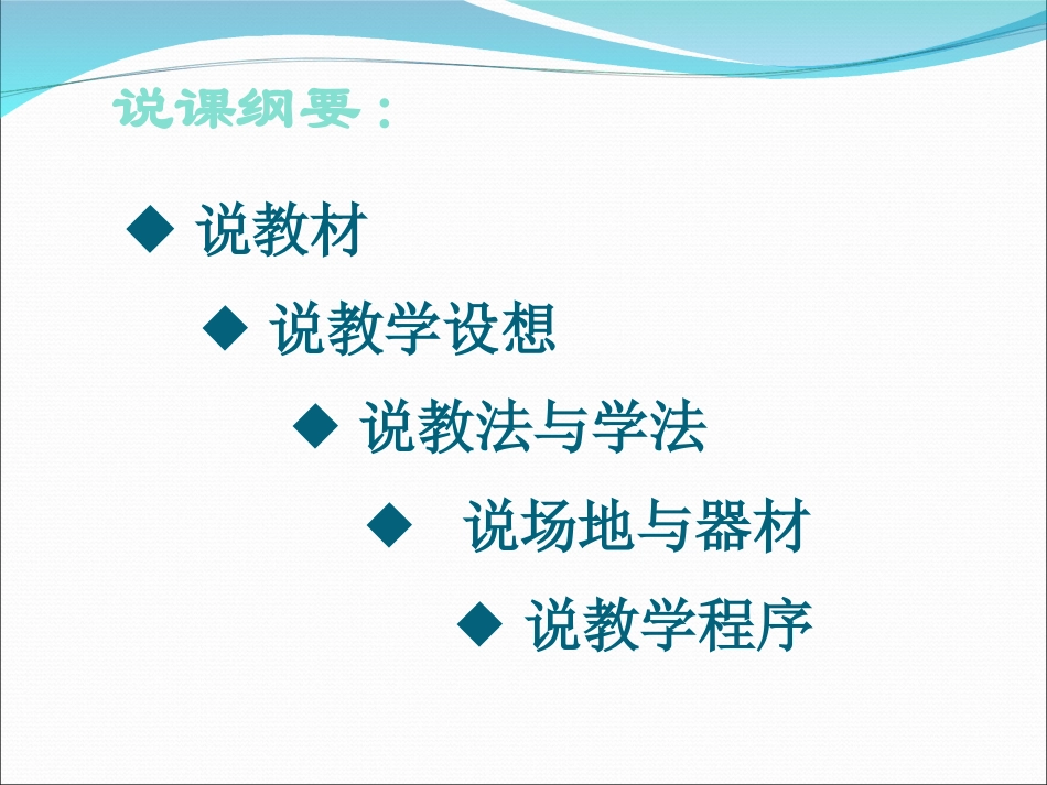 赵润润小学五年级体育快速跑(课件)_第3页