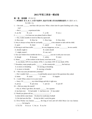 初三英语一模试卷