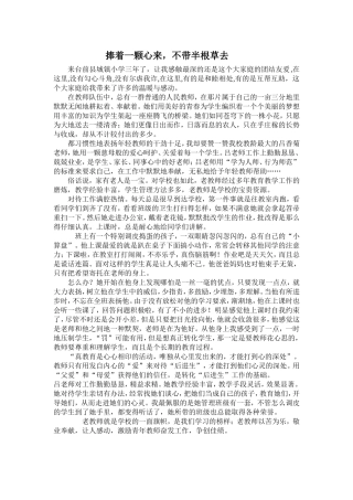 捧着一颗心来，不带半根草去